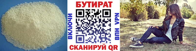 магазин  наркотиков  Магас  Бутират 1.4BDO 