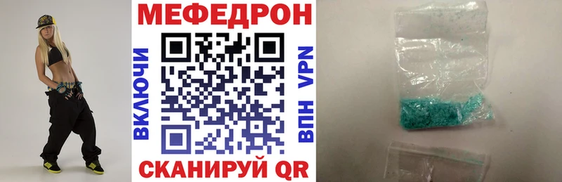Меф мяу мяу кристаллы Магас